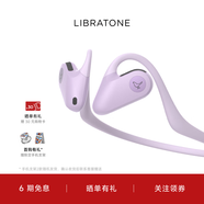 LIBRATONE小鳥(niǎo)UP耳機開(kāi)放式藍牙耳機不入耳后掛式跑步運動(dòng)耳掛式輕便騎行無(wú)線(xiàn)耳機適用于蘋(píng)果華為 鵑尾紫 標配