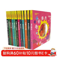 全套12冊 奇妙洞洞書(shū) 第一輯 洞洞書(shū)嬰兒早教可啃咬 繪本0到3歲適合一歲半兩歲三歲寶寶看的書(shū)撕不爛