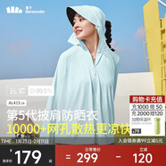 蕉下（beneunder）防曬衣披肩女UPF50+冰絲膚感AL41524淺艾青L