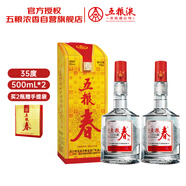 五糧液股份 五糧春第一代 濃香型白酒 35度 500ml*2 雙瓶年貨送禮