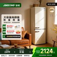 金松81L復古小冰箱雙門(mén)小型迷你冰箱家用辦公室公寓宿舍租房客廳民宿冷藏冷凍彩色電冰箱母嬰BCD-81JRS 復古冷藏冷凍冰箱249L奶油白