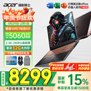 宏碁（acer）宏基暗影騎士擎7【2026年補貼15%】【5060/70顯卡】電競游戲本大學(xué)生設計筆記本電腦 【擎7】i7-14650HX【5060】32G 官方標配：1T/2.5K+高刷