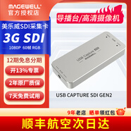 MAGEWELL美樂(lè )威外置采集卡4K PRO RGB32 直播60幀 高清Gen2 相機電腦音視頻抖音小紅書(shū)錄制采集HDMI接口 USB SDI GEN2【2K版順豐次日達】