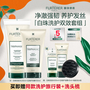馥綠德雅（RENE FURTERER）小白珠洗發(fā)水200ml+護發(fā)素150ml 柔順護發(fā)無(wú)硅油洗護套裝法國進(jìn)口