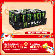 魔爪（Monster）魔爪 Monster 原味 能量風(fēng)味飲料 功能飲料 330ml*24罐 年貨