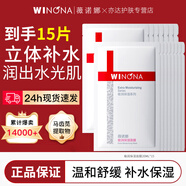 薇諾娜極潤保濕面膜補水保濕舒緩肌膚敏感肌護膚品化妝品面膜貼男女正品 15片極潤保濕面膜（單片）