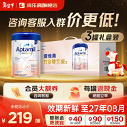 愛(ài)他美德國白金版德愛(ài)白金嬰幼兒配方牛奶粉含益生元初生兒2+段原裝進(jìn)口 【禮盒裝3罐】德愛(ài)白金1 800g