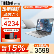 ThinkPad聯(lián)想ThinkBook14+ 2026酷睿5筆記本電腦補貼15%可選2.8K高性能輕薄辦公設計游戲大學(xué)生網(wǎng)課手提本 13代酷睿1315U 16G內存 512固態(tài)V14 IPS全高清屏 