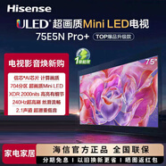 海信電視75E5N Pro+ 75英寸 ULED704分區Mini LED 4k超薄大屏巨幕智慧屏 以舊換新家電補貼 75英寸