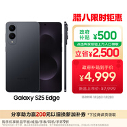三星Samsung Galaxy S25 Edge 5.8mm超薄旗艦手機 驍龍8至尊版 AI拍照手機 12GB+256GB 鈦黑