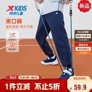 特步童裝兒童針織毛圈束口褲蓬松柔軟貼身不刺癢長(cháng)褲 深奧藍 100