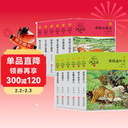 動(dòng)物小說(shuō)大王沈石溪品藏書(shū)系新版（青紅特輯套裝共12冊）兒童文學(xué)故事書(shū) 童書(shū) 課外閱讀 課外書(shū)