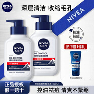 妮維雅（NIVEA） 男士洗面奶控油抗痘黑頭角質(zhì)清爽不緊繃細致毛孔學(xué)生護膚套裝 【痘痘肌推薦】祛痘潔面150g*2