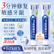 韓嬋致朵三七牙膏牙亮口臭清新口氣去煙漬抑菌結石去漬黃牙垢金榜第一