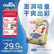 雀氏【干爽透氣】玩彩派拉拉褲XXL20片母嬰嬰兒尿片尿不濕