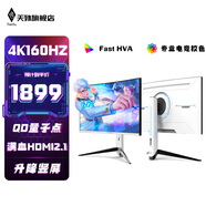 天殊32英寸4K160HZ電腦顯示器Fast HVA曲面屏HDMI2.1滿(mǎn)血游戲PS5/VRR屏幕快速屏1ms響應升降內置音響 T11升降白QD量子點(diǎn)-32英寸4K160HZ大曲