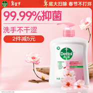 滴露（Dettol）健康抑菌洗手液滋潤倍護500g 消毒抑菌99.99% 兒童適用不含酒精