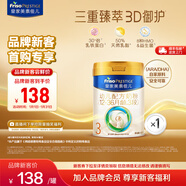 美素佳兒（Friso）皇家美素佳兒（Friso Prestige）幼兒配方奶粉3段12-36月齡幼兒