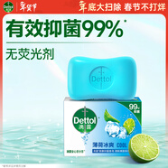 滴露（Dettol）香皂肥皂薄荷105g 洗澡洗手洗臉沐浴洗衣皂男女士?jì)和志?
                                         title=