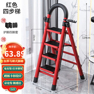 星奇堡 家用梯子工程梯折疊多功能人字梯伸縮室內加厚兩用梯子 加厚四步梯-紅色