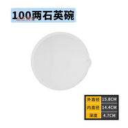 俏博萊雅漫林熔金碗鉑白金碗石英碗坩鍋金銀銅材料熔化鍋煉金坩堝打金首 100兩