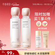 半畝花田山茶花花酵舒緩維穩水乳套裝護膚品補水保濕滋潤化妝品男女士國貨