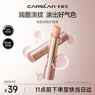 卡姿蘭（Carslan）輕盈潤色護唇膏3g 有色唇膏口紅偽素顏保濕滋潤補水舒緩 新年禮物