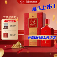 紅星二鍋頭 紅星高照紅宴1949 清香型白酒 46度 500ml 單瓶 年貨送禮