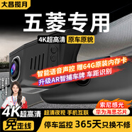 大昌攬月五菱繽果宏光mini繽果plus星光730星馳佳辰行車(chē)記錄儀汽車(chē)高清