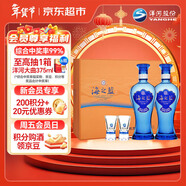 洋河 藍色經(jīng)典 海之藍42度 480ml*2瓶 禮盒裝  綿柔濃香型