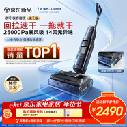 添可極客曜夜 速干版【回拉速干 14天無(wú)異味 25Kpa暴風(fēng)吸】0纏毛躺平洗地機吸拖一體掃地機器人