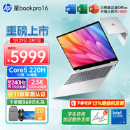 惠普（HP）星BookPro16 AIPC旗艦本高端輕薄設計商務(wù)學(xué)生辦公筆記本電腦 酷睿5 220H 32G+1T 240hz 銀標配 金屬機身