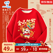 真維斯兒童紅色加絨衛衣男女童馬年新年款童裝小孩時(shí)尚保暖拜年服 紅 金馬賀歲 160