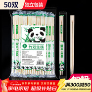 SHUANG YU一次性筷子連體雙生筷50雙方便筷獨立裝野餐外賣(mài)打包餐具