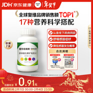 善存男女全家佳維復合維生素 B族B12維CED3鈣鐵葉酸多維元素片 120片