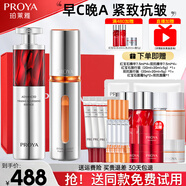珀萊雅（PROYA）早c晚a精華液套裝雙抗紅寶石3.0緊致抗皺護膚品禮盒旗艦款 【禮盒裝60ml】30ml+30ml