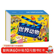 世界動(dòng)物電影劇場(chǎng)3D立體書(shū)正版童書(shū) 自然揭秘系列兒童科普立體書(shū)3-6-10歲百科全書(shū)翻翻書(shū)故事書(shū)籍幼兒?jiǎn)⒚稍缃陶J知繪本3d百科書(shū) 幼兒?jiǎn)⒚稍缃?動(dòng)物大百科男女孩揭秘動(dòng)物世界趣味玩具