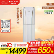 大金（DAIKIN）空調 G柜系列 3匹 1級能效 變頻冷暖 智能觸控 環(huán)繞氣流  國家補貼 FVXG172WC-W 白色