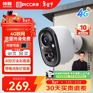 神眸家門(mén)口樓道攝像頭 免插電監控器 無(wú)線(xiàn)wifi家用室內電池充電戶(hù)外太陽(yáng)能高清夜視手機遠程磁吸免打孔 【4G旗艦款】BC22+4G版(終身免流） 128G