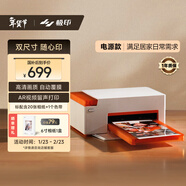 極印手機照片打印機N2無(wú)線(xiàn)家用彩印電源版 自動(dòng)覆膜高清畫(huà)質(zhì) 支持3英寸/6英寸 即拍即印相片打印機 