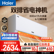 海爾空調凈省電Plus 大1.5匹新一級大雙排銅管 變頻冷暖掛式臥室掛機 家電國家補貼 KFR-35GW/E1-1Plus