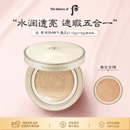 后Whoo黃金氣墊BB霜#2126g套裝防曬遮瑕二合一進(jìn)口女生生日禮物