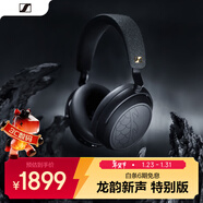 森海塞爾（Sennheiser）MOMENTUM 4 無(wú)線(xiàn)耳機 龍韻新聲特別版 藍牙頭戴 大饅頭4音樂(lè )耳機 主動(dòng)降噪 禮物送男女友學(xué)生