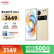 努比亞（nubia）Z70 Ultra  驍龍8至尊版 35mm主攝 6150mAh電池 真全面屏 16+512 香珀 國家補貼 5G中興努比亞手機