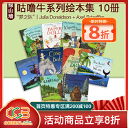 英文原版繪本 Julia Donaldson 茱莉亞唐納森 The gruffalo's Child 咕嚕牛 Axel Scheffler 咕嚕牛小妞妞 兒童圖畫(huà)故事書(shū)10冊 綠山墻