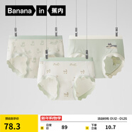 蕉內寵物主題301C少女內褲可愛(ài)印花莫代爾10A抗菌學(xué)生中腰三角褲3件裝 好奇貓+沒(méi)貓餅+喵like 3條 S