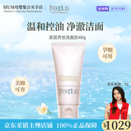 芙麗芳絲洗面奶氨基酸系洗面霜煥亮潔面男士女士敏感肌膚芙麗芳絲潔面乳 控油洗面奶祛痘修護洗面霜40g