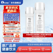 樂(lè )博維濾芯適配沁園凈水器濾芯小水鉆K小白鯨小水晶KRL2003/KRL3003KRL3933/KRL3953濾芯KRL2005/3005 適配樂(lè )博維LRL-5003凈水器濾芯 三年套裝3只PGP+1R