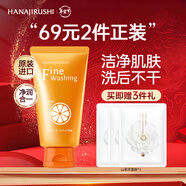 花印洗面奶深層清潔潔面乳保濕女男士 泡沫細膩護膚品禮物 【69元2件】維他命洗面奶120g