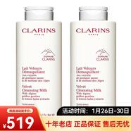 嬌韻詩(shī)（CLARINS）白吸盤(pán)均衡柔膚潔顏乳 卸妝潔面 情人節禮物 兩瓶 400ml